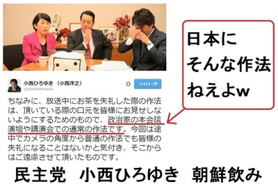 東京都知事選 小池百合子氏が当選確実