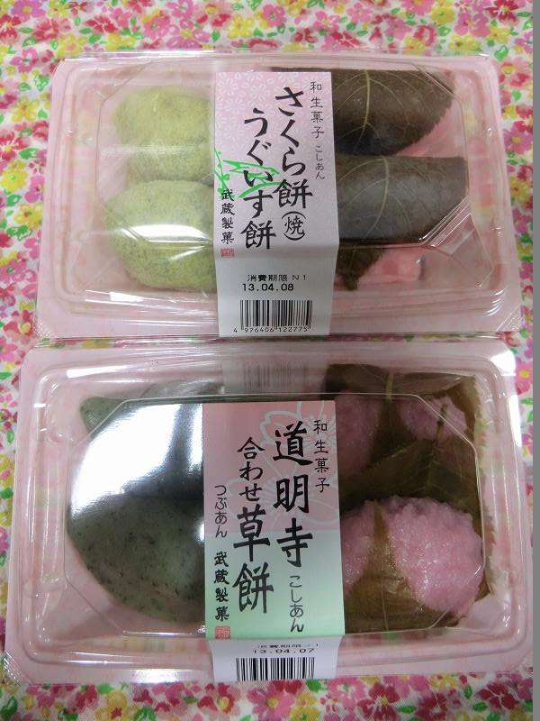 スーパーで買える和菓子