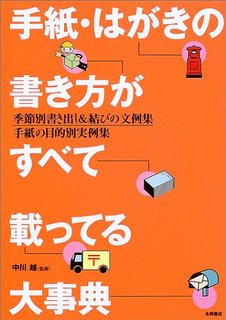 再婚報告の加護亜依、直筆FAXに多数の誤字 ネット民呆れる