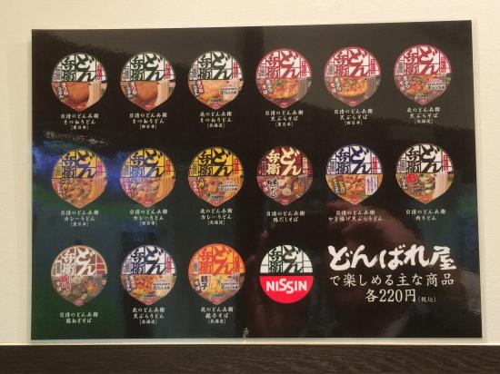 「どん兵衛」専門店の閉店に店長が本音ポロリ ネットで話題に