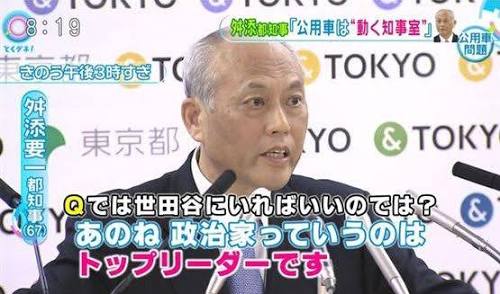 小池百合子都知事、リオ出張は自身含め5人で7日間、費用1000万円