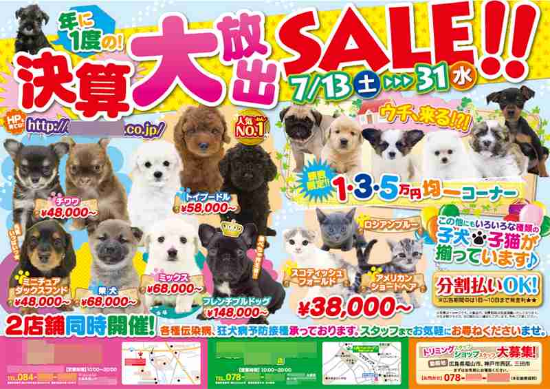 ペットの生体販売についてどう思いますか？