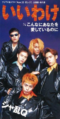 沢尻エリカ　“別に…”騒動振り返る「ちょっとおかしかった」