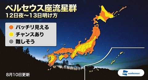 今夜「ペルセウス座流星群」がピーク、今年は全国的に最高の観測条件、ウェザーニューズや「月刊天文ガイド」編集部が生中継 （Impress Watch） - Yahoo!ニュース