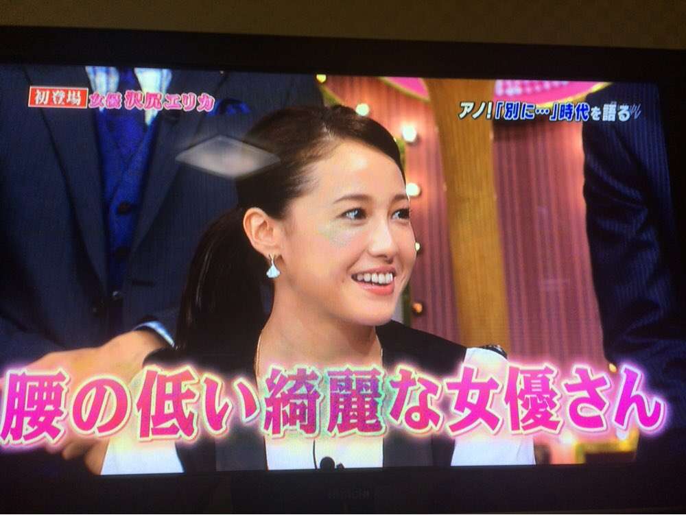 沢尻エリカ　“別に…”騒動振り返る「ちょっとおかしかった」