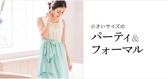 小さいサイズ （レディース）の通販　| マルイ