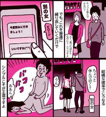美女の多い婚活アプリ「ペアーズ」のシンプルな使い方はコレ！ ～裏モノJAPAN美人セフレの作り方 | 裏モノJAPAN－鉄人社公認の裏モノジャパン公式サイト