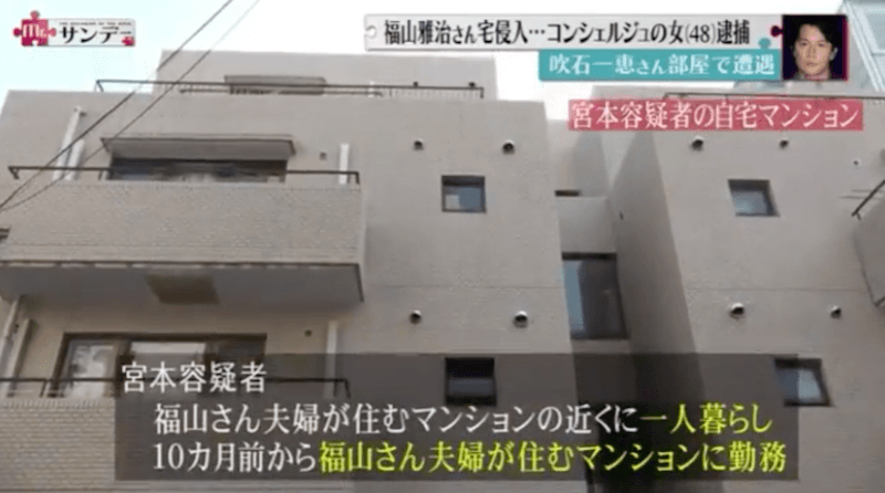 福山雅治と吹石一恵が引っ越しを検討 マンションへの不審者侵入で重度のトラウマに