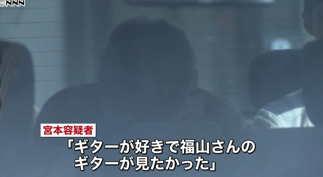 福山雅治と吹石一恵が引っ越しを検討 マンションへの不審者侵入で重度のトラウマに