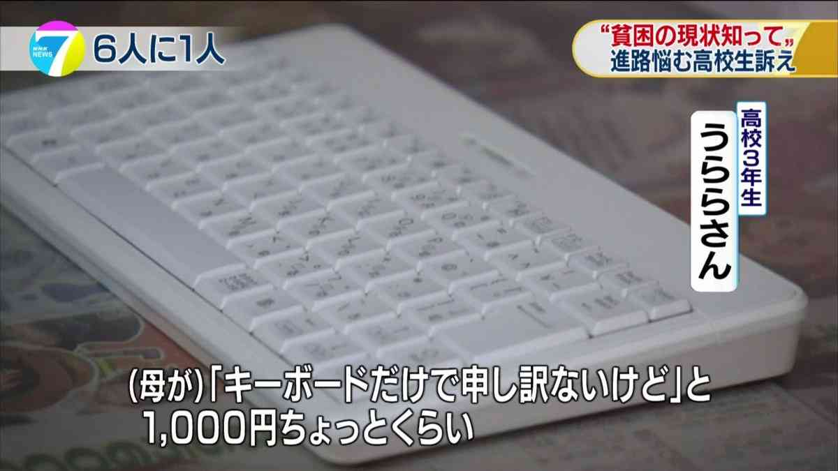 NHKの貧困女子高生騒動、今度は姉を名乗る人物が登場して擁護「妹は嘘なんかついてない」