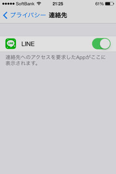 今からTwitterやインスタ、LINE等のSNSを始める初心者に注意・アドバイス下さい