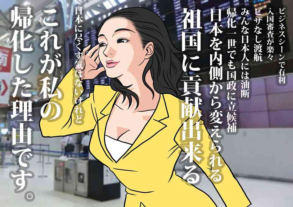 東京都知事選 小池百合子氏が当選確実