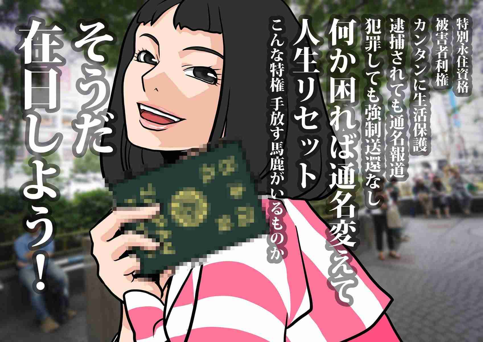東京都知事選 小池百合子氏が当選確実