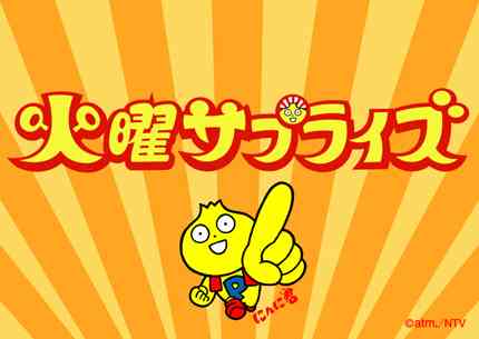 今までで1番嬉しかったサプライズ