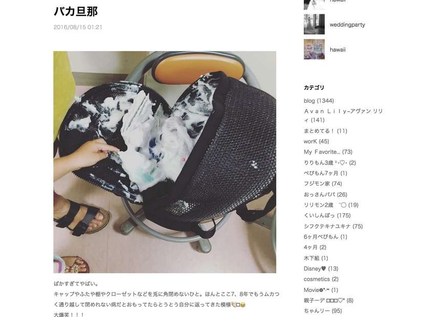 木下優樹菜が夫・藤本敏史に「バカ旦那」! 理解不能なとんでもない行動とは?