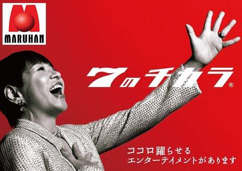 SMAPマネジャー退社余波が、ここにも…ジャニーズが“禁断”のパチンコ営業解禁へ!?