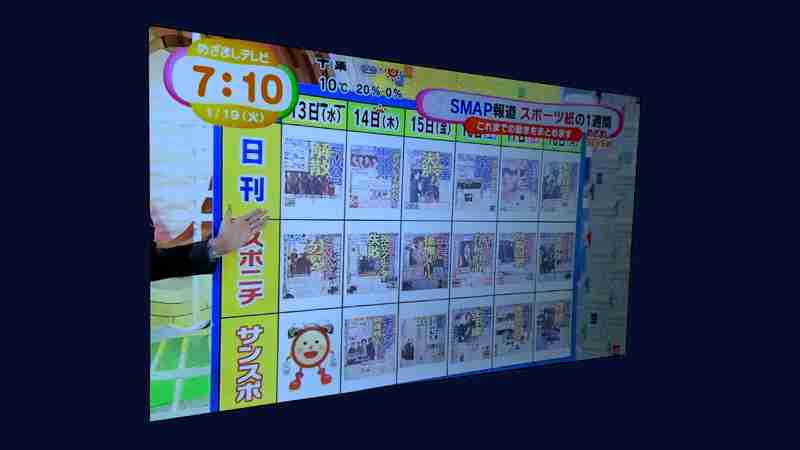最後まで奇妙だったSMAP解散報道──徹底的に独自取材を避けるテレビ局(松谷創一郎) - 個人 - Yahoo!ニュース