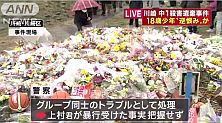 川崎の事件の上村君って純朴な少年だったみたいに扱われてるけど【働くモノニュース : 人生VIP職人ブログwww】