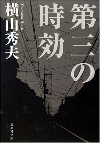 いま読んでいる最中の本を教えて