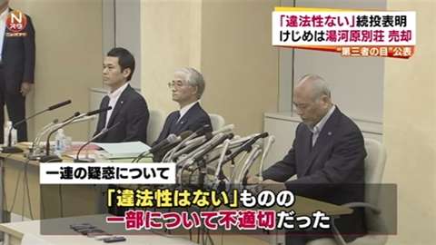 小池百合子が狙う「東京五輪組織委」家賃年5億円の深い闇