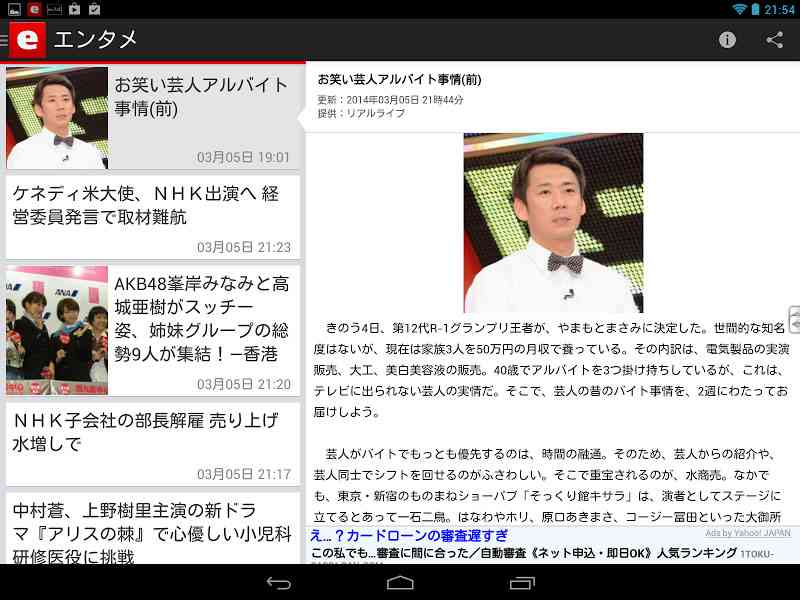 毎日見るサイト