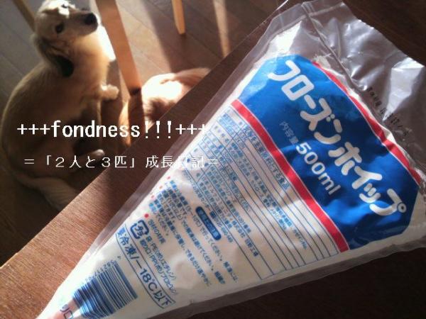 生クリーム・ホイップクリーム好きな人