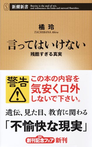 いま読んでいる最中の本を教えて