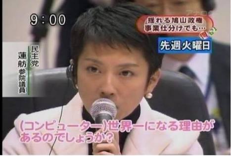 蓮舫氏「富士山から飛び降りる覚悟」日本一引き合いにまるで就任会見