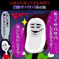 「あさイチ」が独身者に対する視聴者の不満を紹介「悠々自適に暮らしている」