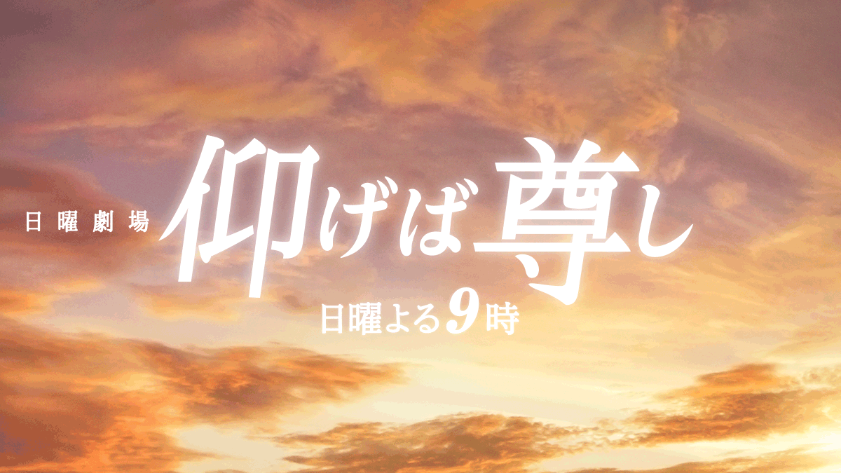 美崎高校吹奏楽部メンバー編成表｜TBSテレビ：日曜劇場『仰げば尊し』