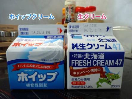 生クリーム・ホイップクリーム好きな人
