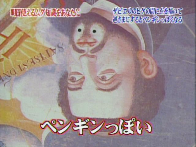 『トリビアの泉』を語りましょう。