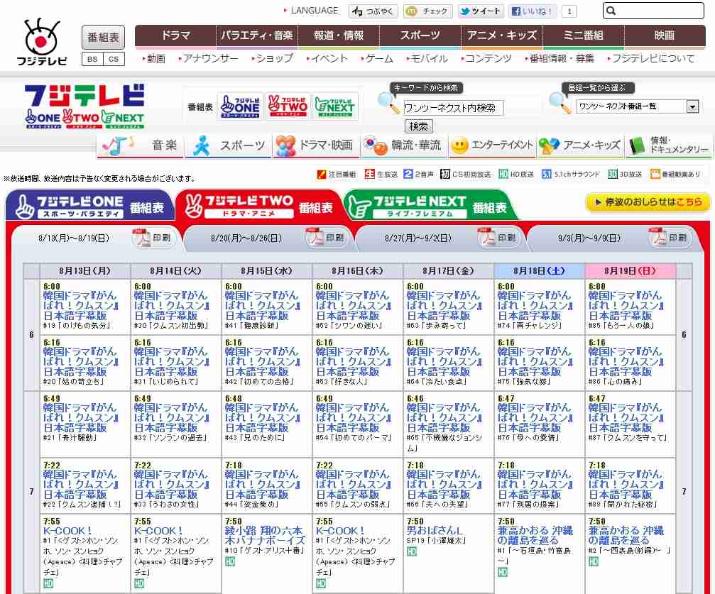 鈴木保奈美、菊池桃子のフジ連ドラに「時代遅れで観たい要素が一つもない!」