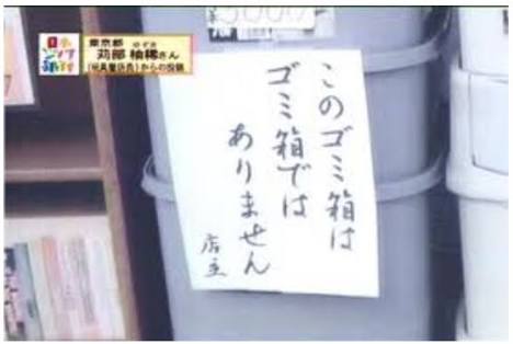 矛盾してる画像