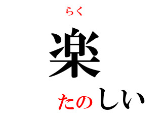 この人、付き合いやすいと思う人はどんな人ですか？