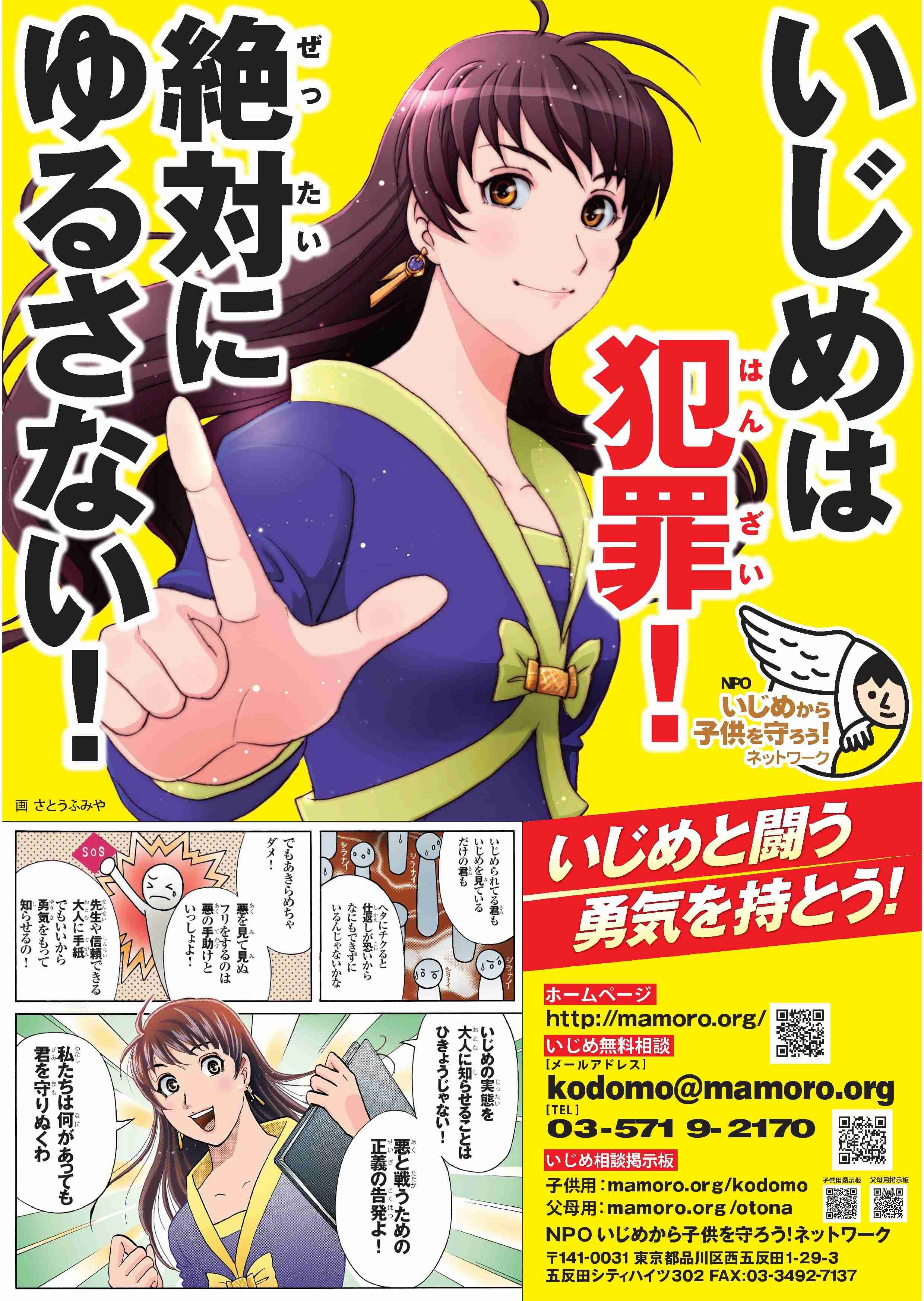 子どもを取り巻く「ネットいじめ」の今…「有料スタンプ買わない子は空気が読めない」