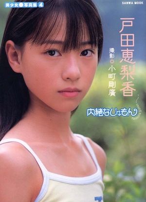 美人・不美人関係なく垢抜けた人の画像を貼るトピ