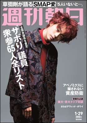 菅田将暉、カラフル&ポップな“下着姿”公開