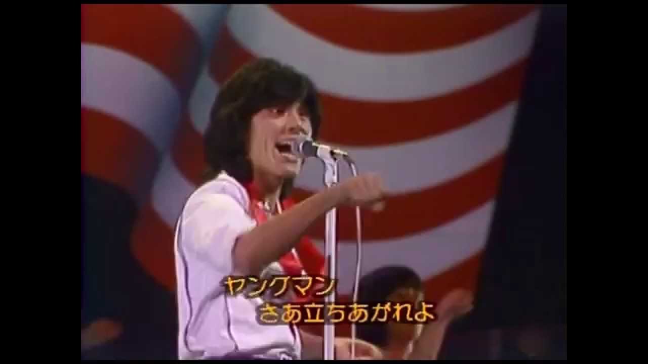 西城秀樹 YOUNG MAN(Y.M.C.A.) (1979) - YouTube