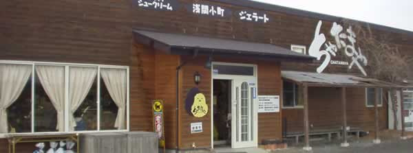 長野県と言えば?