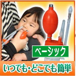 【楽天市場】【感謝価格】【無電源タイプ】鼻水吸引器　ワンハンドアスピレーター [ HA-NS ]　特典みえーる透明シリコンオリーブ管　【鼻水 吸引】【手動】【手動式】【水洗い】【管理】　【HLS_DU】【02P06Aug16】：Shop de clinic楽天市場店