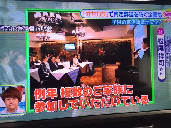 「親の反対」で内定辞退が増！でもその先は？