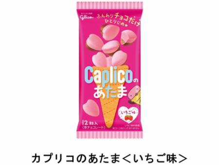 カプリコの上の部分だけ商品化 「カプリコのあたま いちご味」