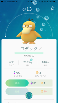 ポケモンGOに冷ややか…中高生の言い分「夢中になっているのは大人たち」「課金にも不満」
