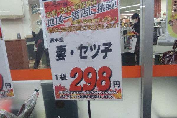 よく見たらおかしい画像トピ