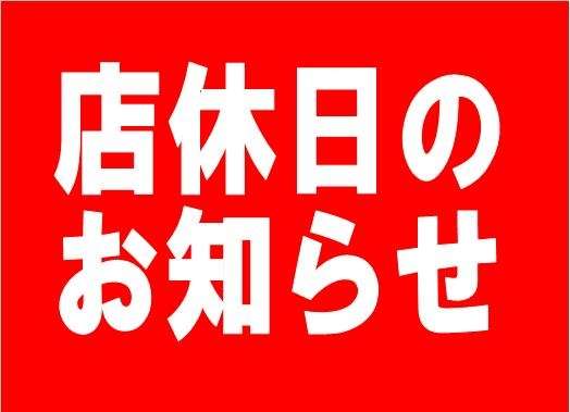 旦那さんや彼氏と休みが合わない人