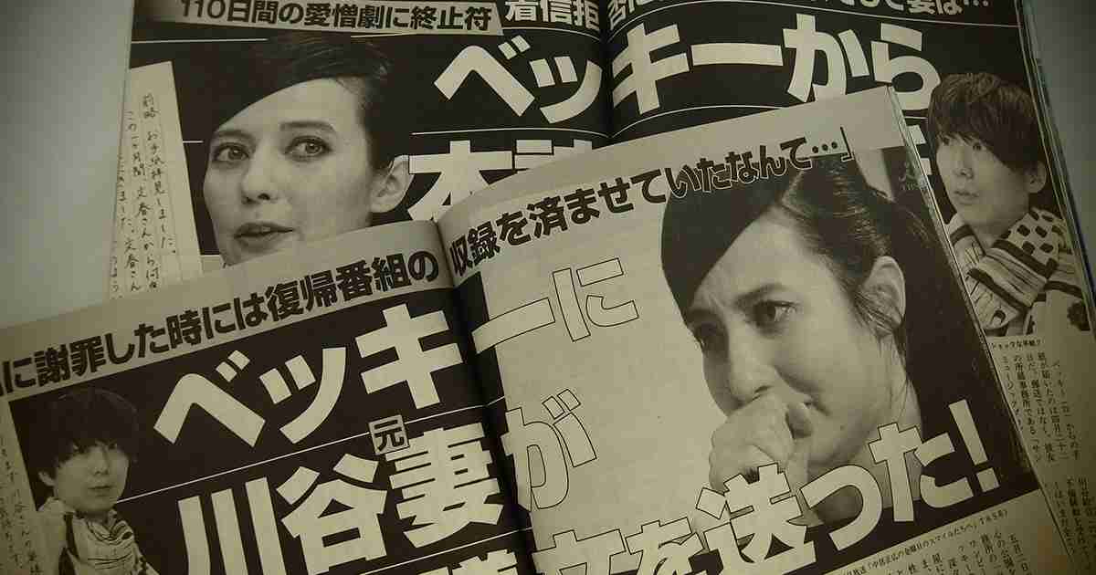 ベッキー復帰後の稼ぎ方をビジネス視点で考える｜今週もナナメに考えた　鈴木貴博｜ダイヤモンド・オンライン