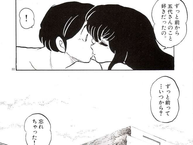 マンガのキュンとするシーンの画像