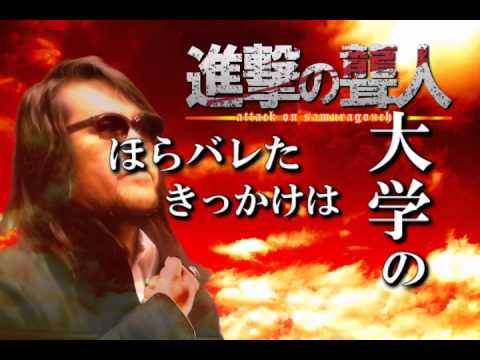 【進撃の聾人】 聞けんの耳や 【オープニングテーマ】 佐村河内 守 - YouTube