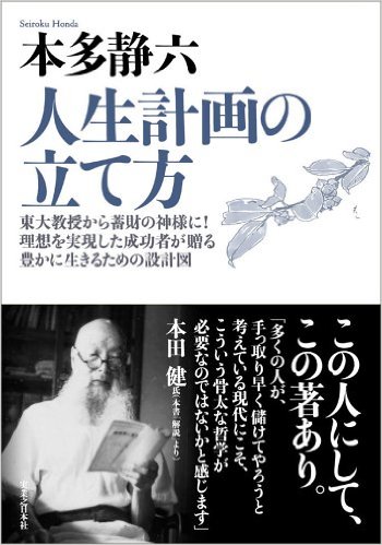 人生ノープランで来てしまった人